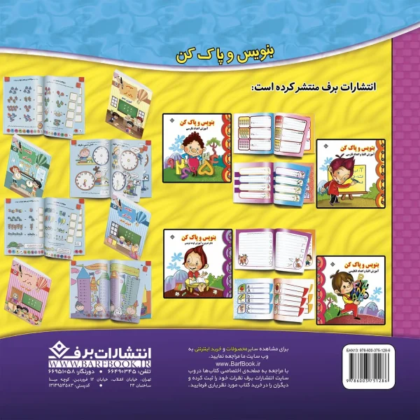 نقاش كوچولو 9 - وسايل نقليه